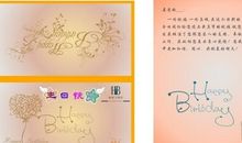 老员工生日祝福语