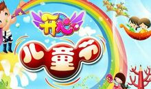 六一儿童节祝福的话