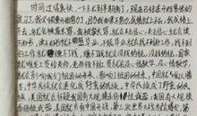 作文的好词好句