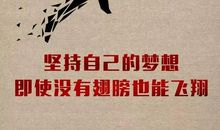 团队励志的句子