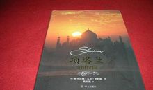 项塔兰经典句子