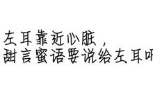 左耳经典句子