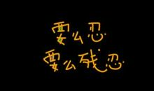 qq说说心情短语大全