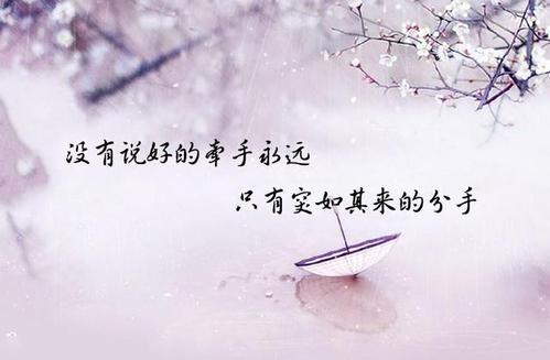 悲伤的微信句子