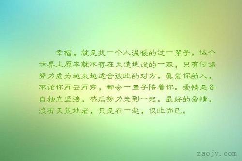 一些快乐的句子