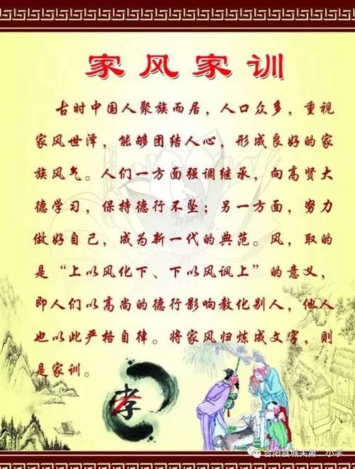 家庭风格，家庭座右铭和格言