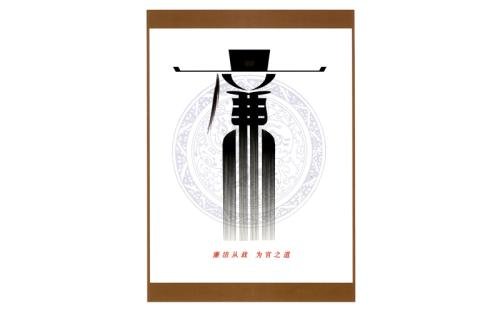 干净的政治格言