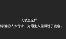 自私的经典句子