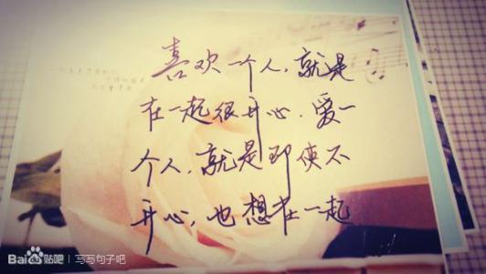 关于两个人在一起的句子