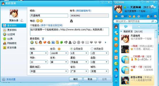 QQ签名2017最新版本