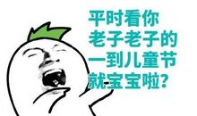 关于六一儿童节说说