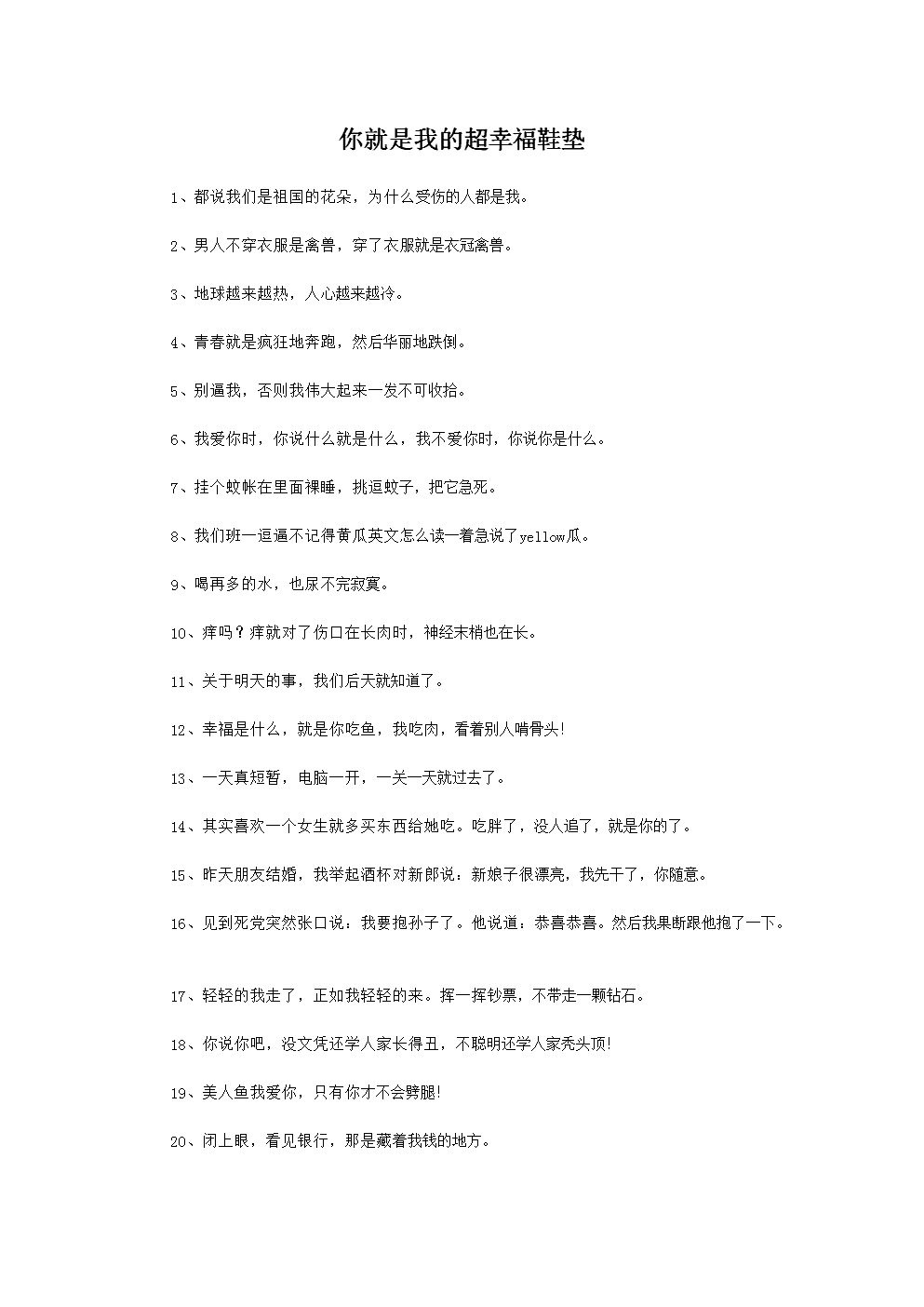 100句经典优美的句子