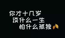 伤感的说说心情短语