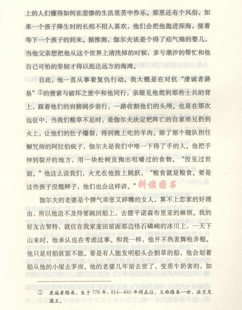 夜间飞行经典句