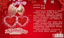 祝朋友结婚幸福的句子