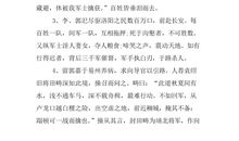 三国好词好句大全