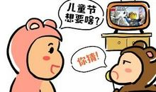 六一儿童节短笑话