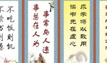 学习的名言警句英语