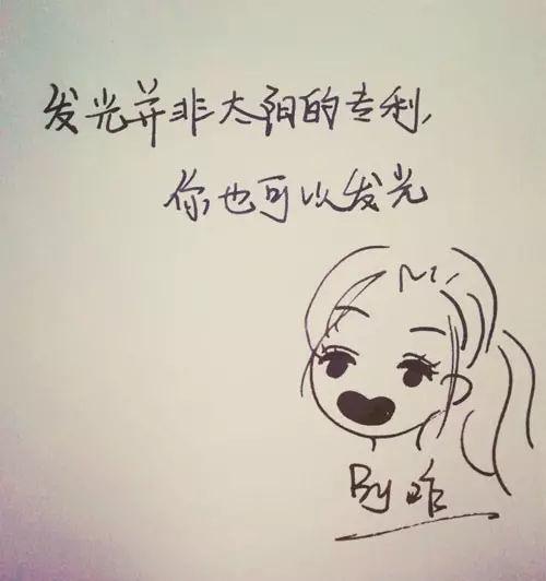 新鲜的励志句子