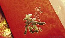 2017年企业春节短信