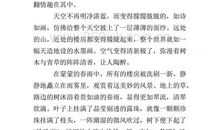 写景抒情的优美句子