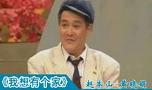 历年春晚经典语录