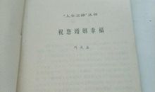 祝福婚姻幸福句子