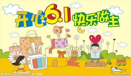 关于儿童节的一段