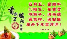 2017年端午节祝福语