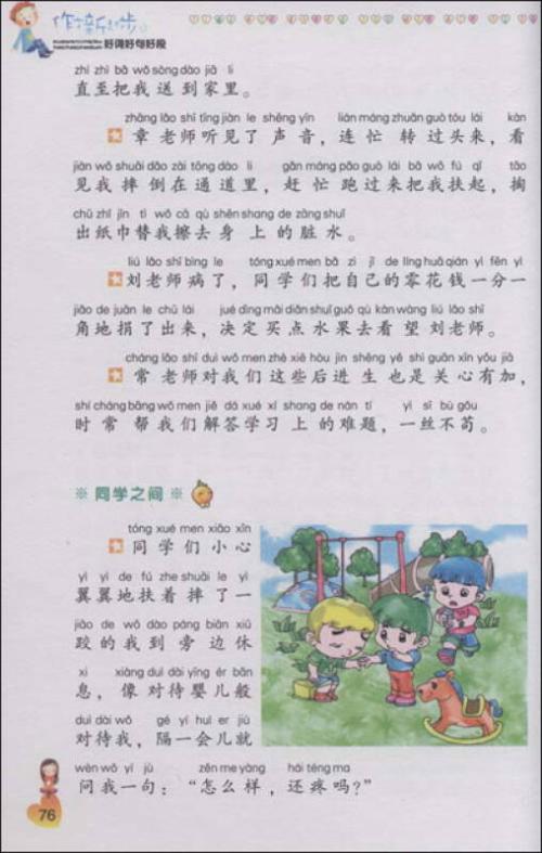 青年人的好话和句子