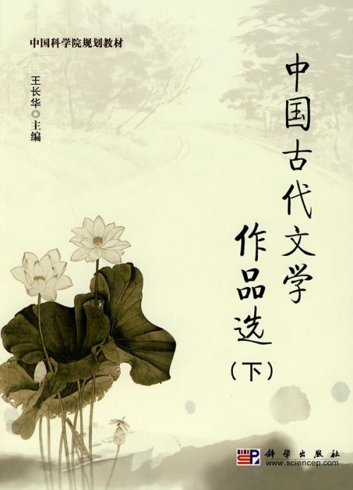 元曲小说中的经典句