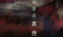 灵魂摆渡经典句子