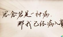 唯美思念的句子