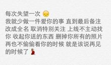 关于爱情的说说大全