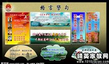 廉政勤政格言警句