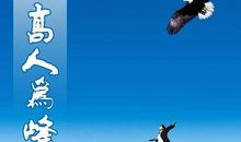 经典10句话人生哲理