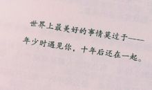 爱情经典句子的说说