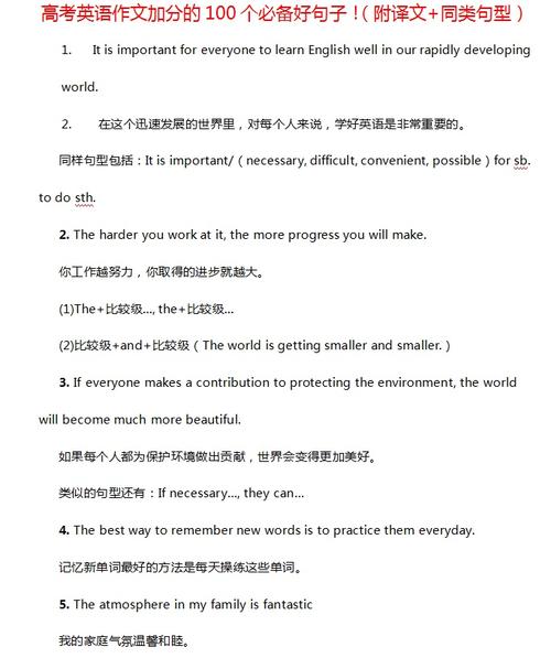 100个不错的英语句子