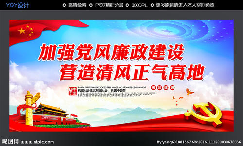 诚信建设的座右铭