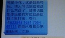 情人节幽默搞笑短信