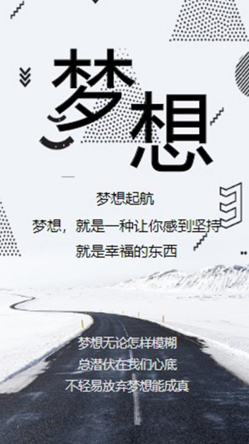 2017微信励志名言