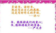 关于良好习惯的名言