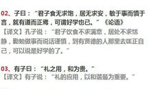 国学经典名言100句