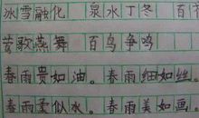 夏夜的好词好句