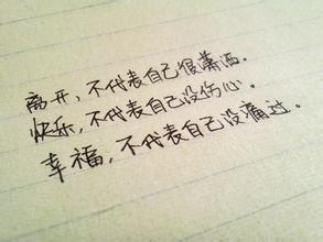 相信爱情句子并坚持情感语录