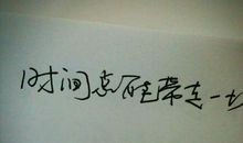 生活唯美的句子