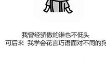 设计师搞笑语录