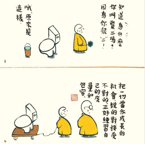 自嘲的经典语录