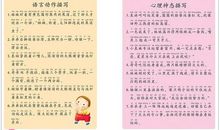 小公主好词好句