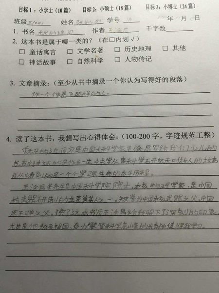 好的单词和句子